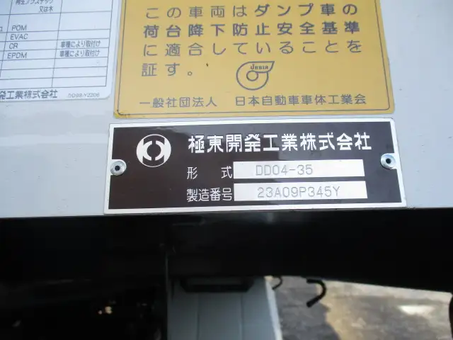 令和06年03月中古中型ダンプいすゞフォワードの画像24