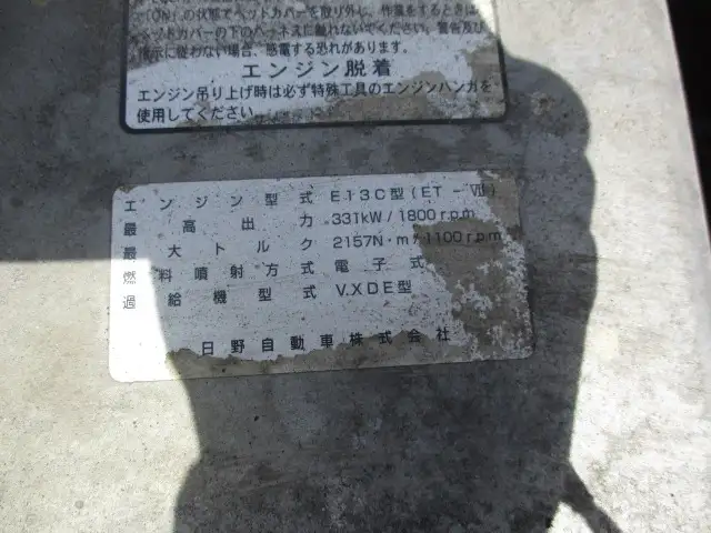 ★車検付 R8.4.20迄★ 平成27年 日野 トラクター AT 450馬力 ハイルーフ メッキ アルミホイール の画像47