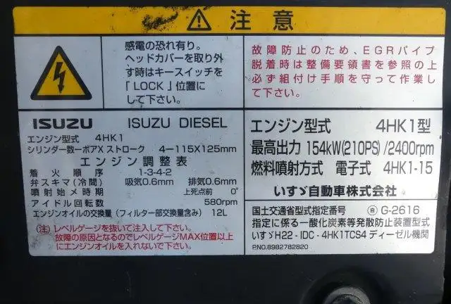 平成28年01月中古中型アルミバン・ウィングいすゞフォワードの画像51