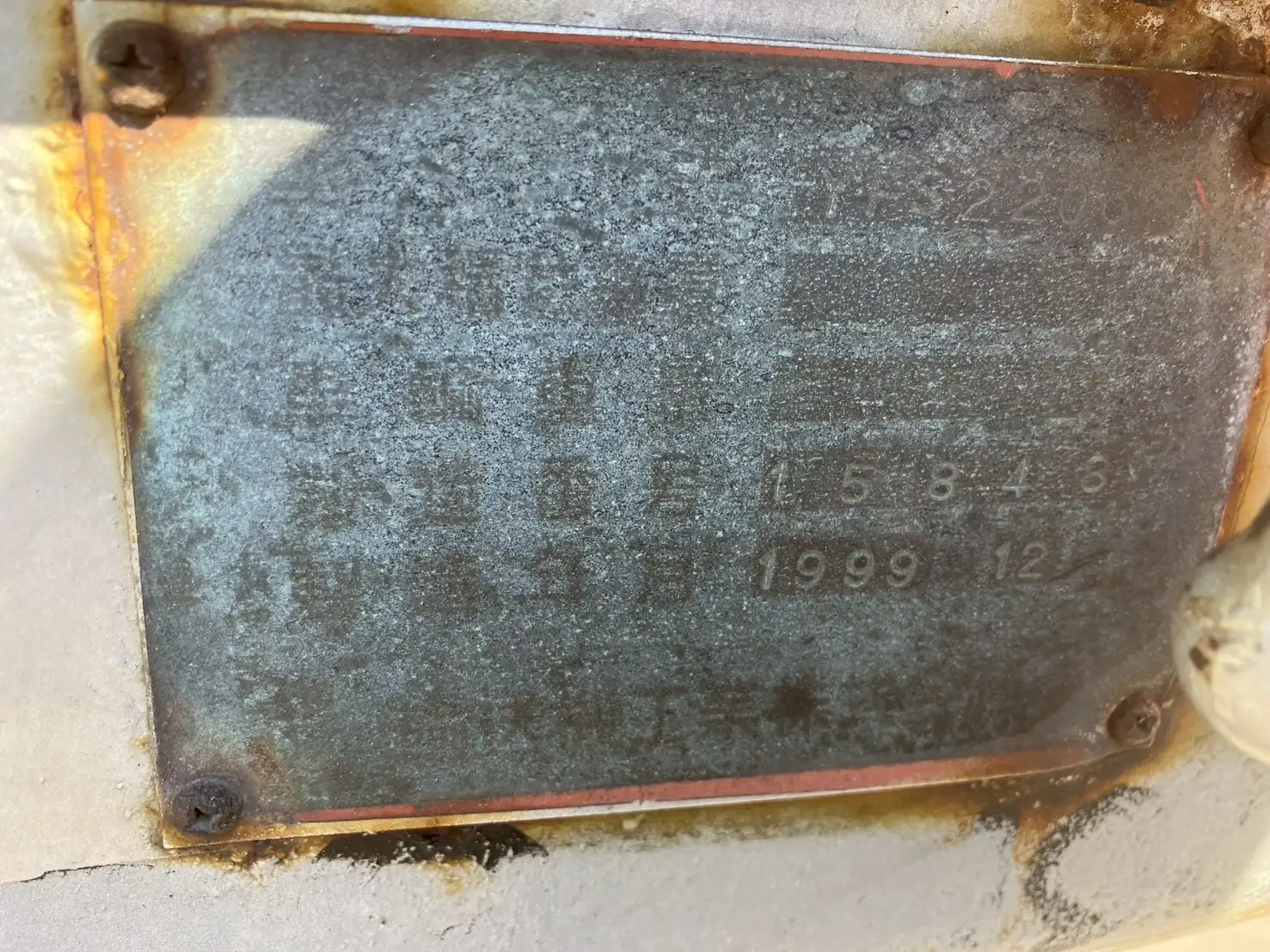 平成11年12月中古その他アオリ付トレーラー・フラットトレーラーユソーキユソーキの画像38