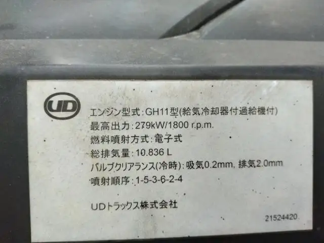 平成29年06月中古大型冷凍バン・ウィング日産UDクオンの画像45