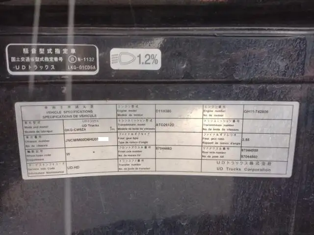 平成29年06月中古大型冷凍バン・ウィング日産UDクオンの画像46