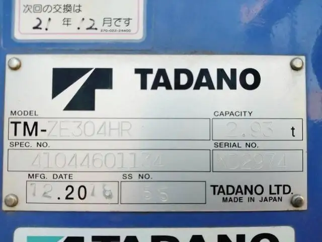 平成29年12月中古中型クレーン付いすゞクオンの画像27