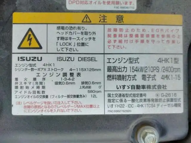 平成29年12月中古中型クレーン付いすゞクオンの画像45