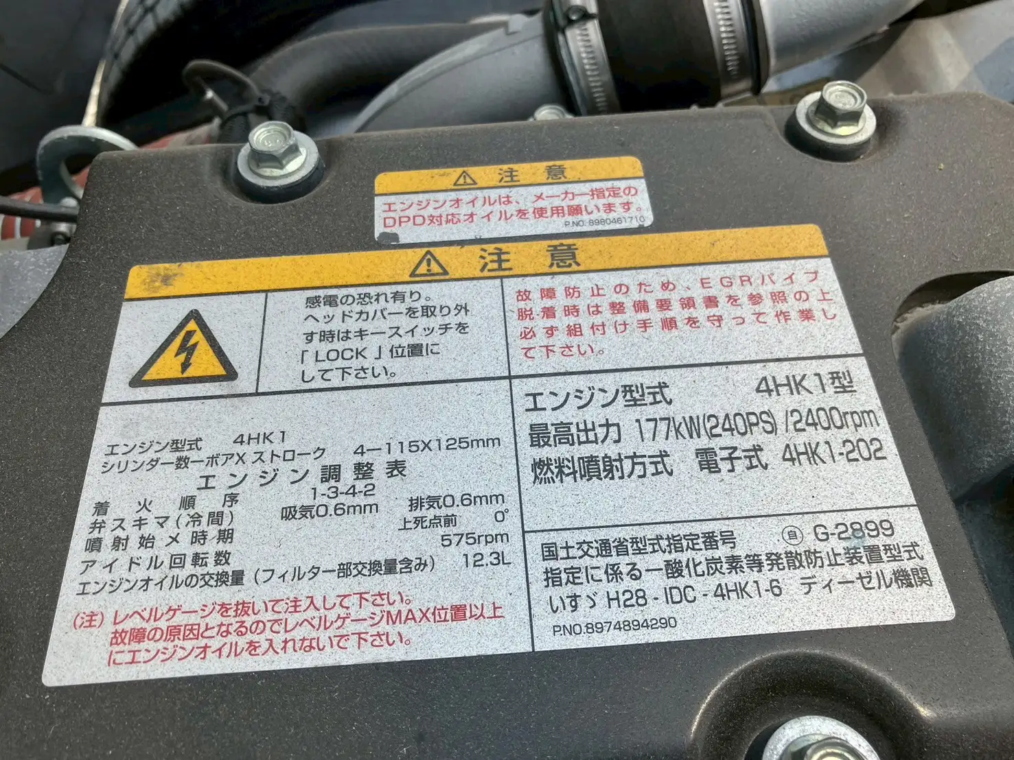 ☆車検付き(R7.6.29)☆　令和5年　いすゞ 4t冷凍バン 　MT6　走行距離:1,354㎞　積載:2,350㎏　横ドア有　240馬力の画像53