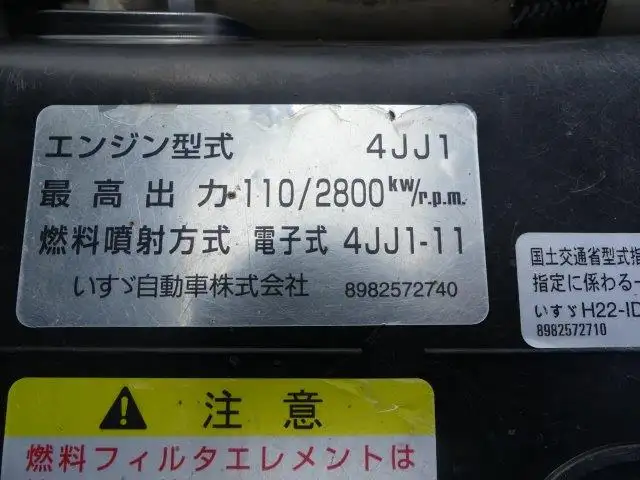 平成27年07月中古小型ダンプいすゞエルフの画像25