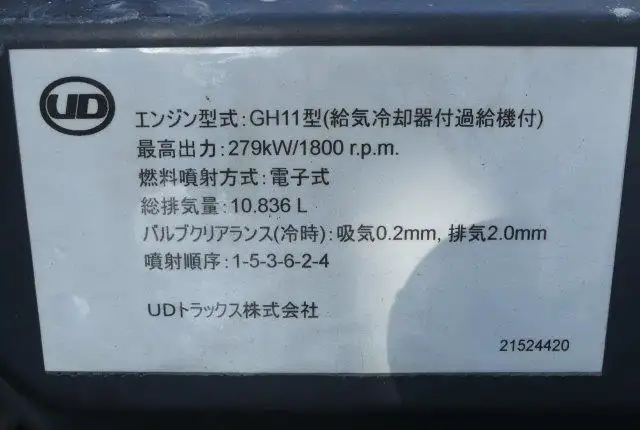平成27年06月中古大型冷凍バン・ウィング日産UDクオンの画像39