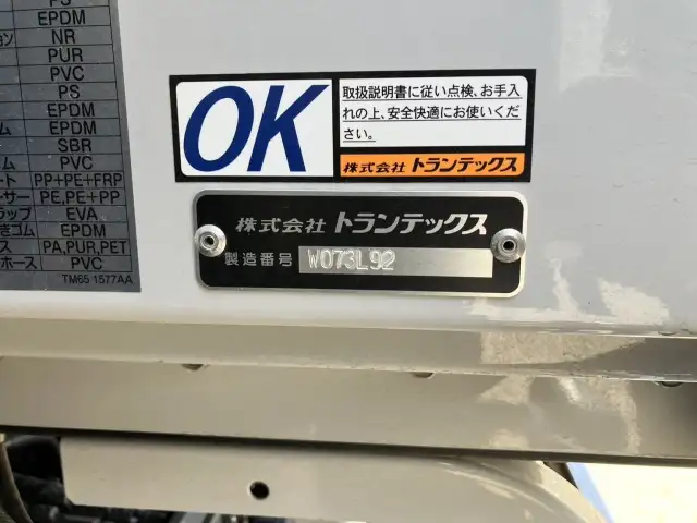 令和06年08月中古増トンアルミバン・ウィング日野レンジャーの画像17