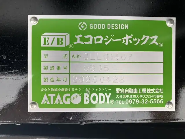 ☆予備検付(R7.7.10)☆ 50立米 未登録 フルハーフ 40FT3軸コンテナシャシ 未使用NEWエコロジーボックス リア片開式Lサイズ 後方水抜き穴 リーフサス の画像16