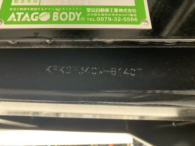 ☆予備検付(R7.7.10)☆ 50立米 未登録 フルハーフ 40FT3軸コンテナシャシ 未使用NEWエコロジーボックス リア片開式Lサイズ 後方水抜き穴 リーフサス の画像17