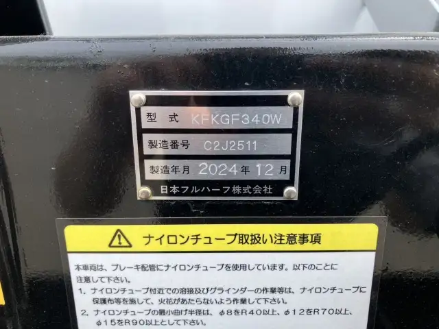 ☆予備検付(R7.7.10)☆ 50立米 未登録 フルハーフ 40FT3軸コンテナシャシ 未使用NEWエコロジーボックス リア片開式Lサイズ 後方水抜き穴 リーフサス の画像47