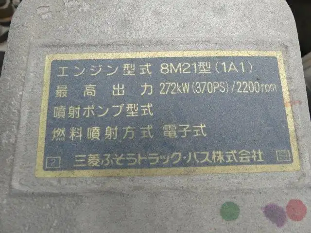 【神奈川県厚木市保管】平成16年 三菱 4軸セルフローダー リモコン 走行:435,000km 積載:12,700kg ミッション:7MTの画像40