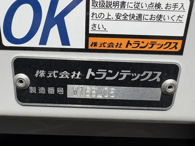 令和7年　日野　4軸低床ウィング　格納PG　ATの画像39