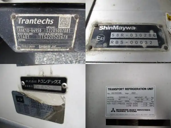 令和4年 日野 4t冷凍車 6200ワイド エアサス 格納PG 積載:2,500kg 距離:12万㎞ 冷凍機:菱重の画像21