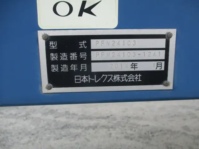 トレクス undefined トレーラー その他 PFN24103の画像15