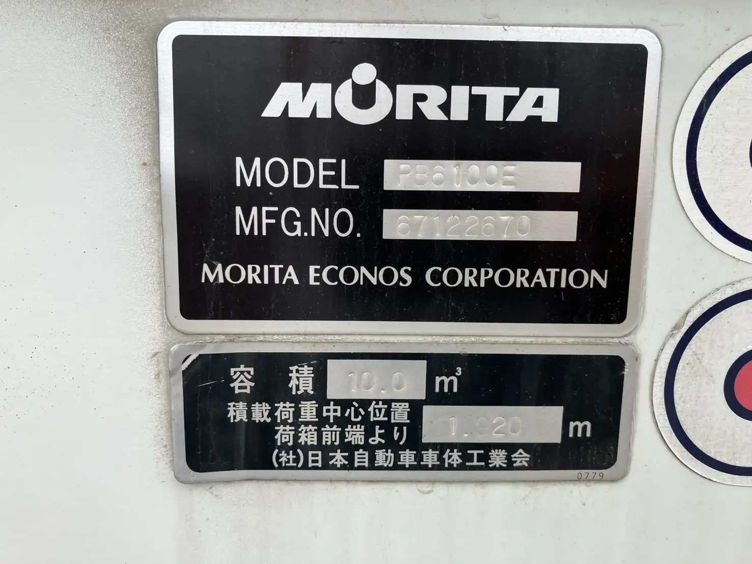 平成18年 いすゞ 増トン プレスパッカー モリタ製 10立米の画像31