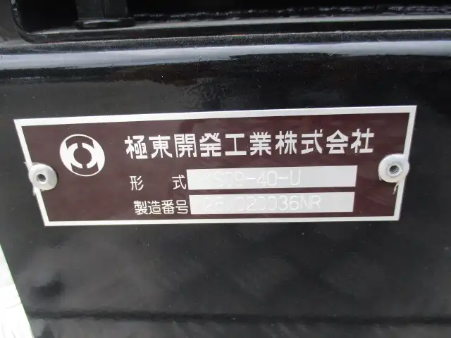 ★車検付R7.12.23迄★　未使用　令和6年 三菱ふそう　ダンプPTO付トラクターヘッド(ポンプ､タンク付)　極東　第五輪荷重11,500kg　　の画像27