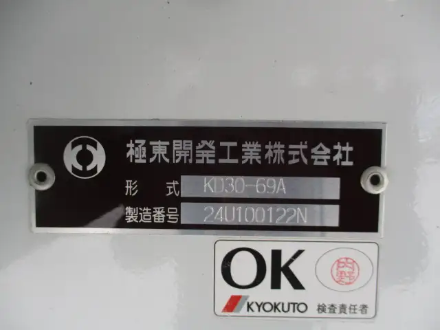 ★予備検付 R7.11.11迄★ 未使用 令和7年 トレクス 3軸土砂ダンプトレーラー 極東 アルミホイール 最大積載量;27,100kgの画像48