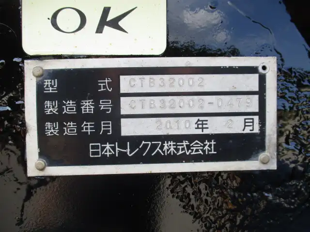 車検付(R8.10) 平成22年 トレクス 20Ftコンテナトレーラー 3軸リーフサス 積載:24,000㎏ 第五輪:5,990㎏以上の画像40