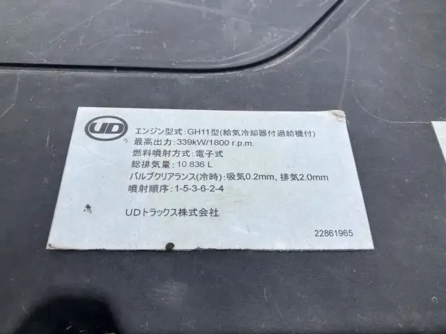 ☆車検付き(R7.10.24)☆　平成30年　UD　トラクタ　D尺　ダンプPTO付(レバー、タンク有)　ハイルーフ　460馬力　AT　第五輪：11,500㎏　距離：44万㎞の画像50