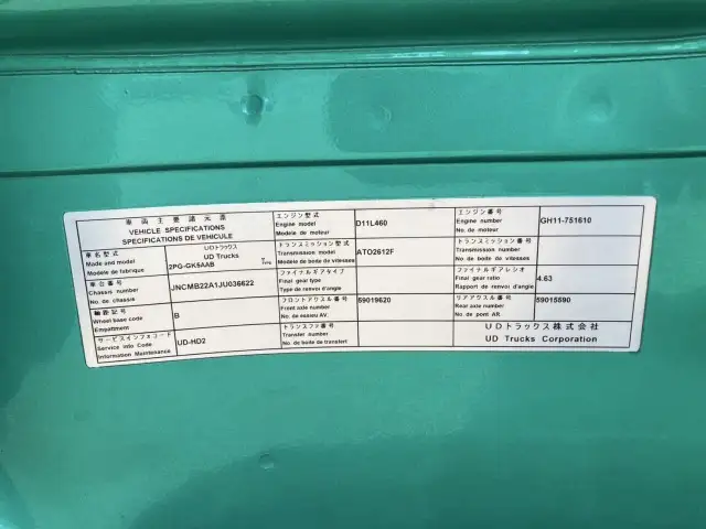 ☆車検付き(R7.10.24)☆　平成30年　UD　トラクタ　D尺　ダンプPTO付(レバー、タンク有)　ハイルーフ　460馬力　AT　第五輪：11,500㎏　距離：44万㎞の画像56