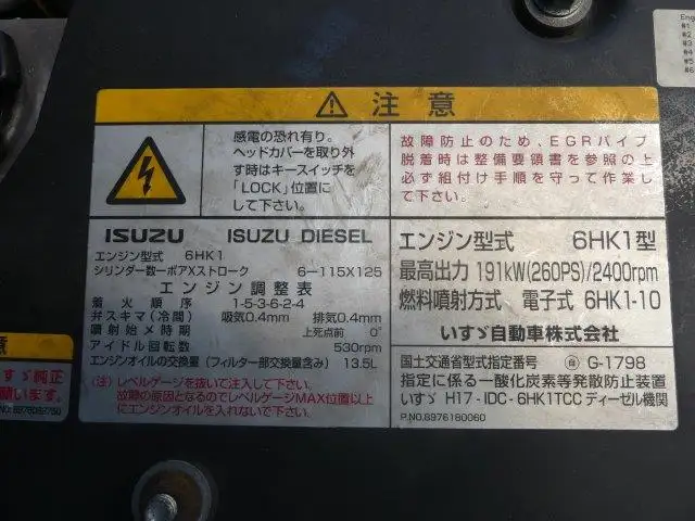 いすゞ フォワード アルミバン 増トン（8t） PDG-FTR34T2の画像48