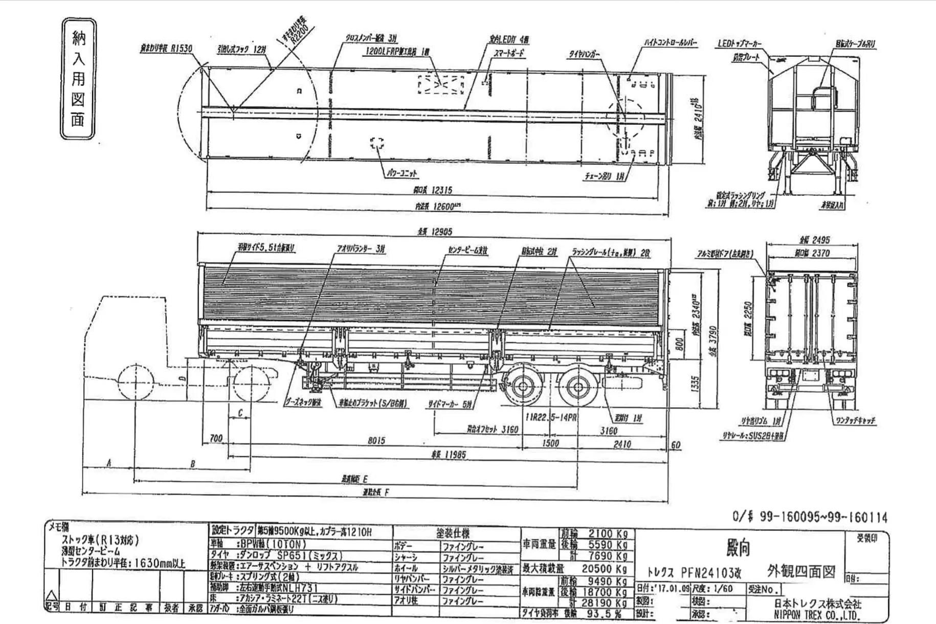 令和01年/平成31年00月中古その他トレクストレクスの画像2