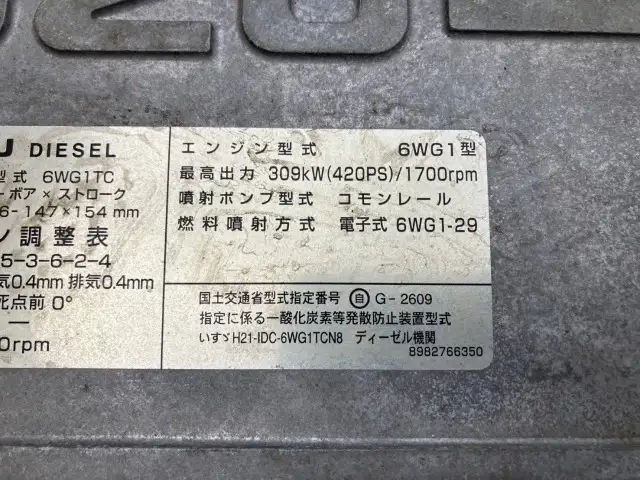 ☆車検付き(R7.11.21)☆ 平成30年 いすゞ トラクタ ダンプPTO付(レバー、タンク有) D尺 ハイルーフ 420馬力 MT 第五輪:11,500㎏ 距離:13万㎞の画像47