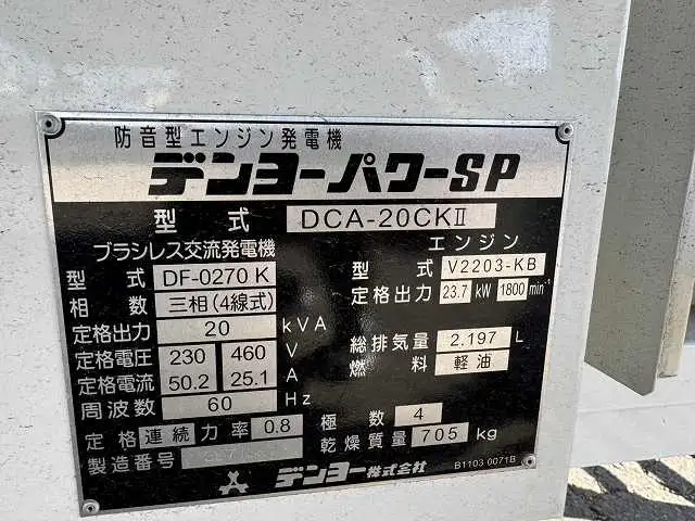 登録済み未使用車　車検：令和8年8月27日迄　令和7年式　フルハーフ　14m3軸冷凍ウイングトレーラー　スーパーシングル　リフトアクスル後軸残し　積載：24,000kg　第五輪：10,980kgの画像17