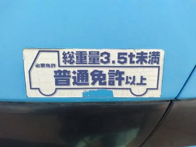 【静岡県磐田市保管】平成19年 ダイナ 平ボディ 低床 MT 積載1.25t    の画像23