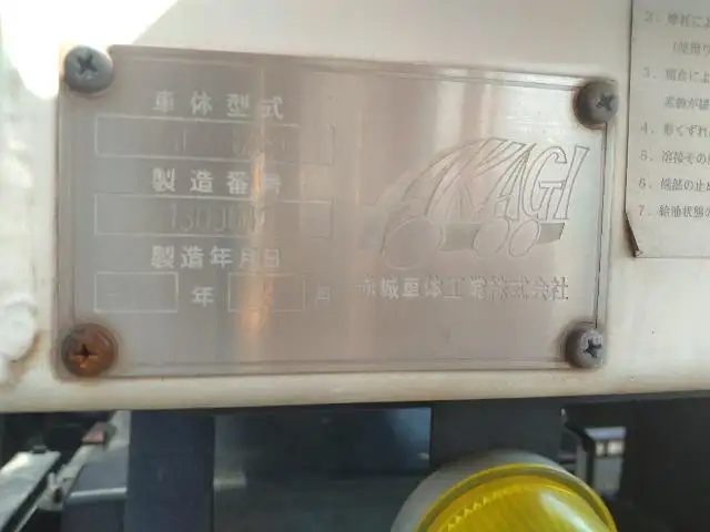 【兵庫県三木市保管】平成25年 2台積み 積載車 ウィンチ ラジコン 赤城車体  の画像38