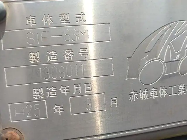 【兵庫県三木市保管】平成25年 2台積み 積載車 ウィンチ ラジコン 赤城車体  の画像39