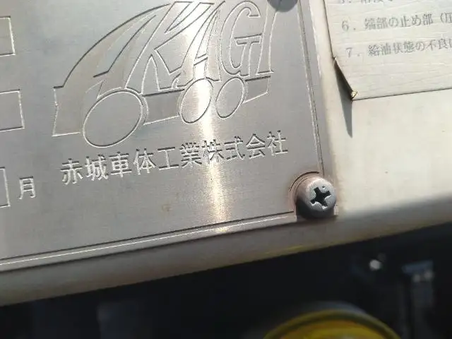 【兵庫県三木市保管】平成25年 2台積み 積載車 ウィンチ ラジコン 赤城車体  の画像40