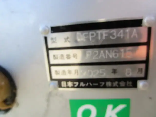 登録済み未使用車　車検：令和8年9月28日迄　令和7年式　フルハーフ　14m3軸冷凍ウイングトレーラー　スーパーシングル　リフトアクスル後軸残し　積載：24,000kg　第五輪：10,980kgの画像15