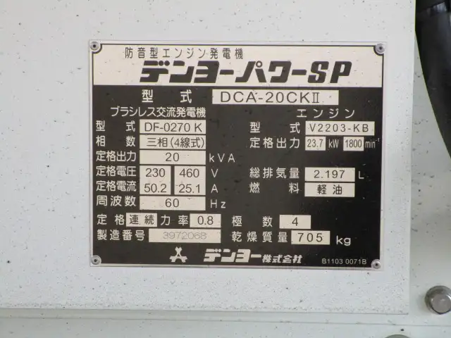 登録済み未使用車　車検：令和8年9月28日迄　令和7年式　フルハーフ　14m3軸冷凍ウイングトレーラー　スーパーシングル　リフトアクスル後軸残し　積載：24,000kg　第五輪：10,980kgの画像41