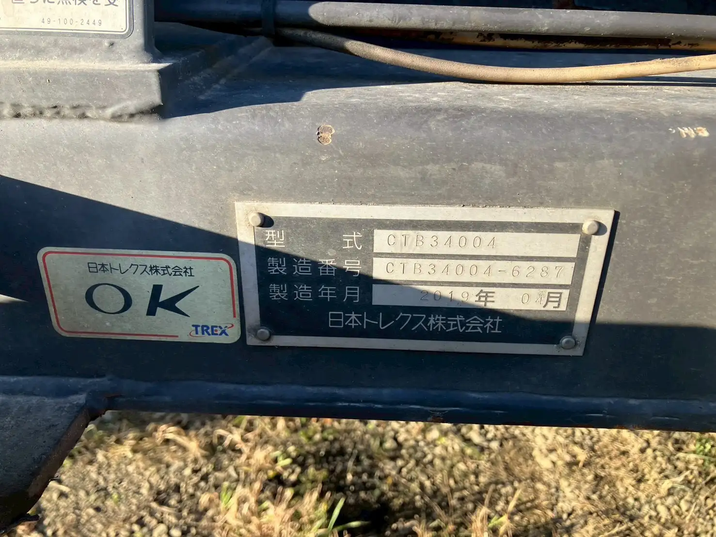 トレクス undefined トレーラー その他 CTB34004改の画像3