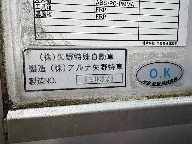 【継続車検取得中】平成25年　UD　大型冷凍車　積載：13,200㎏　距離：43,8万㎞　2エバ　冷凍機：菱重（TU100SA multi）-35℃設定の画像45