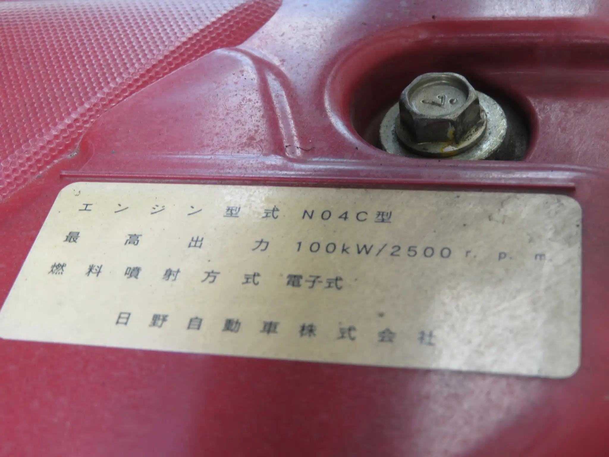 日野 デュトロ 冷凍車 小型(2t・3t) TPG-XZU712の画像27