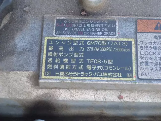 平成20年09月中古大型三菱ふそう三菱の画像27