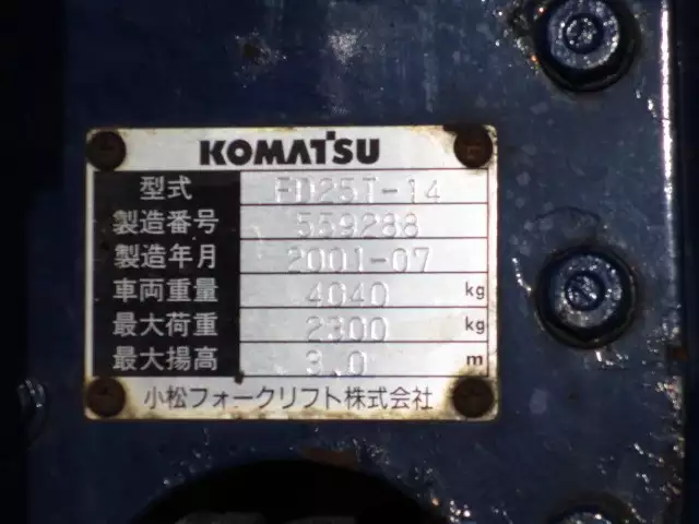 平成13年07月中古その他コマツコマツの画像27