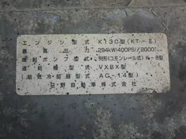 平成14年12月中古大型日野日野の画像19