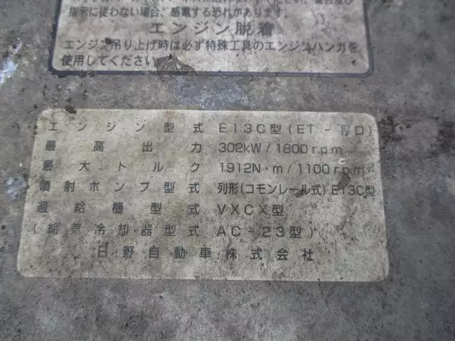 平成16年03月中古大型トラクタヘッド日野トラクタの画像15