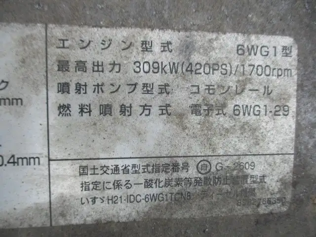 平成28年03月中古大型トラクタヘッドいすゞいすゞの画像32