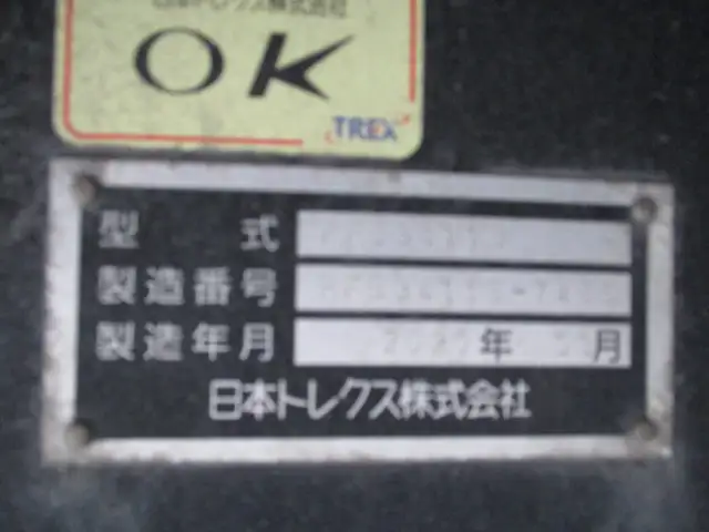 令和02年03月中古その他アオリ付トレーラー・フラットトレーラートレクストレクスの画像35