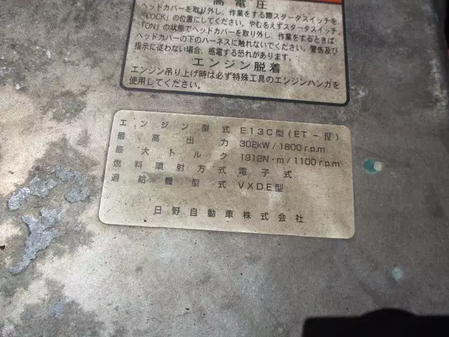 平成19年09月中古大型トラクタヘッド日野日野の画像39