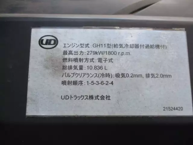 平成23年09月中古大型日産UDUDトラックスの画像52