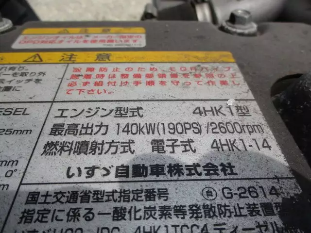 平成26年12月中古中型いすゞいすゞの画像54