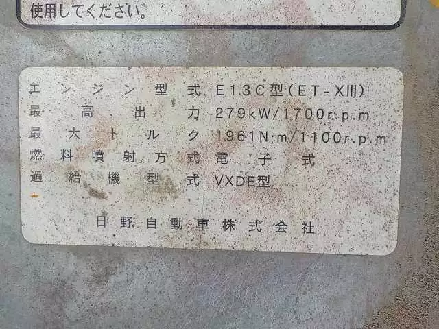 平成26年03月中古大型日野日野の画像19