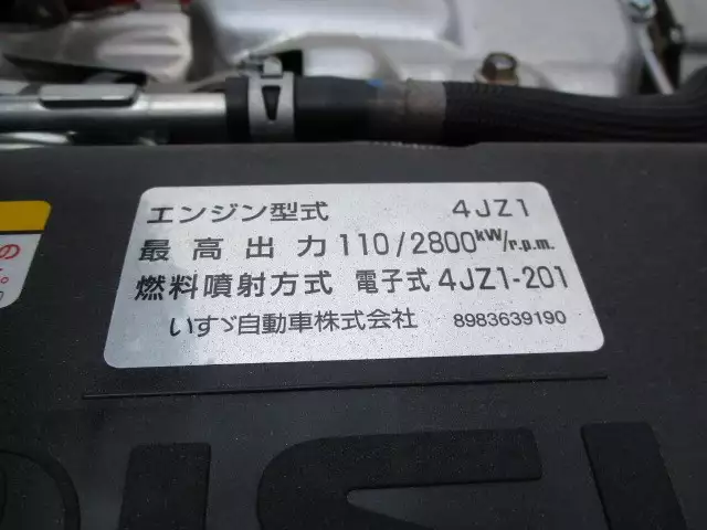 令和02年02月中古小型アルミバン・ウィングいすゞいすゞの画像54