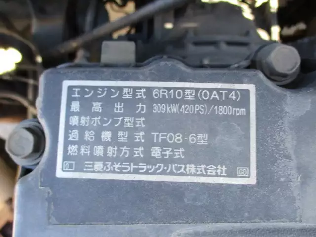 平成25年06月中古大型トラクタヘッド三菱ふそうスーパーグレートの画像35